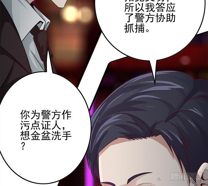 逆战超能白狼韩漫全集-第256话 协助抓捕无删减无遮挡章节图片 