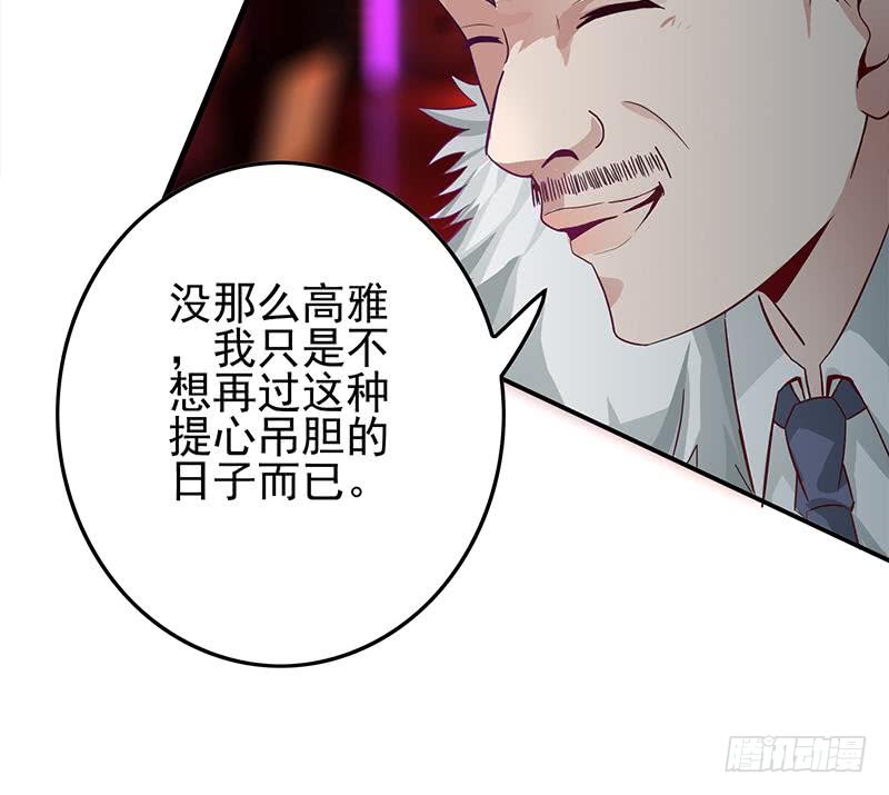 逆战超能白狼韩漫全集-第256话 协助抓捕无删减无遮挡章节图片 