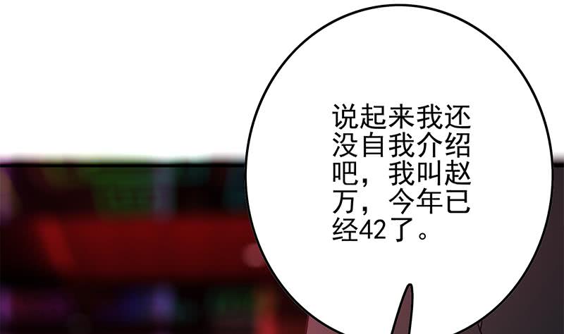 逆战超能白狼韩漫全集-第256话 协助抓捕无删减无遮挡章节图片 
