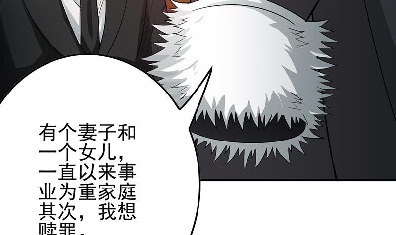逆战超能白狼韩漫全集-第256话 协助抓捕无删减无遮挡章节图片 