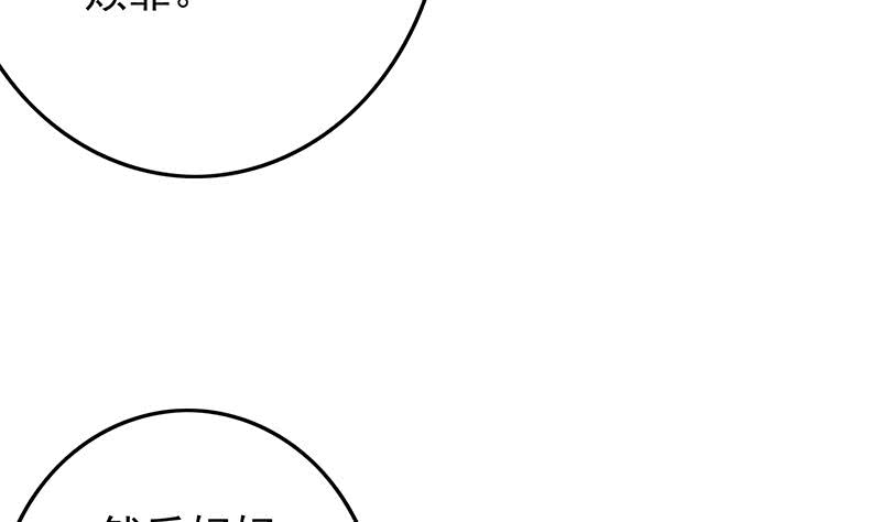 逆战超能白狼韩漫全集-第256话 协助抓捕无删减无遮挡章节图片 