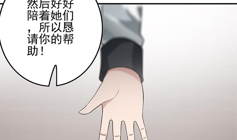 逆战超能白狼韩漫全集-第256话 协助抓捕无删减无遮挡章节图片 