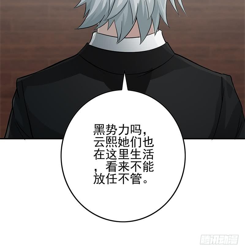 逆战超能白狼韩漫全集-第256话 协助抓捕无删减无遮挡章节图片 