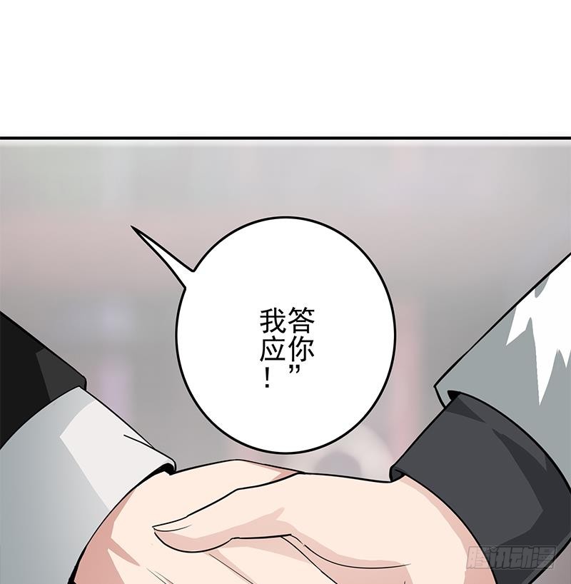 逆战超能白狼韩漫全集-第256话 协助抓捕无删减无遮挡章节图片 