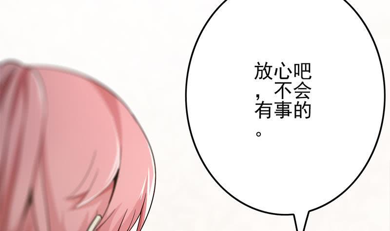 逆战超能白狼韩漫全集-第256话 协助抓捕无删减无遮挡章节图片 