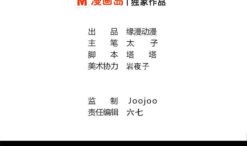 逆战超能白狼韩漫全集-第257话 超级英雄无删减无遮挡章节图片 