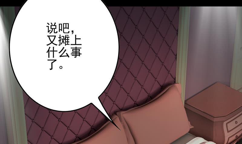 逆战超能白狼韩漫全集-第257话 超级英雄无删减无遮挡章节图片 