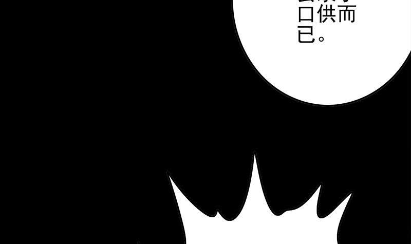 逆战超能白狼韩漫全集-第257话 超级英雄无删减无遮挡章节图片 