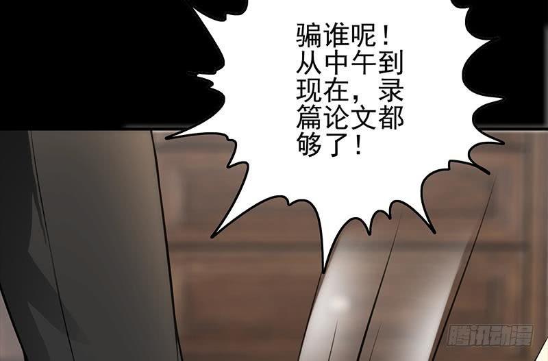逆战超能白狼韩漫全集-第257话 超级英雄无删减无遮挡章节图片 