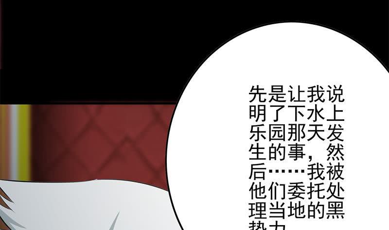 逆战超能白狼韩漫全集-第257话 超级英雄无删减无遮挡章节图片 