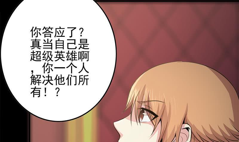 逆战超能白狼韩漫全集-第257话 超级英雄无删减无遮挡章节图片 