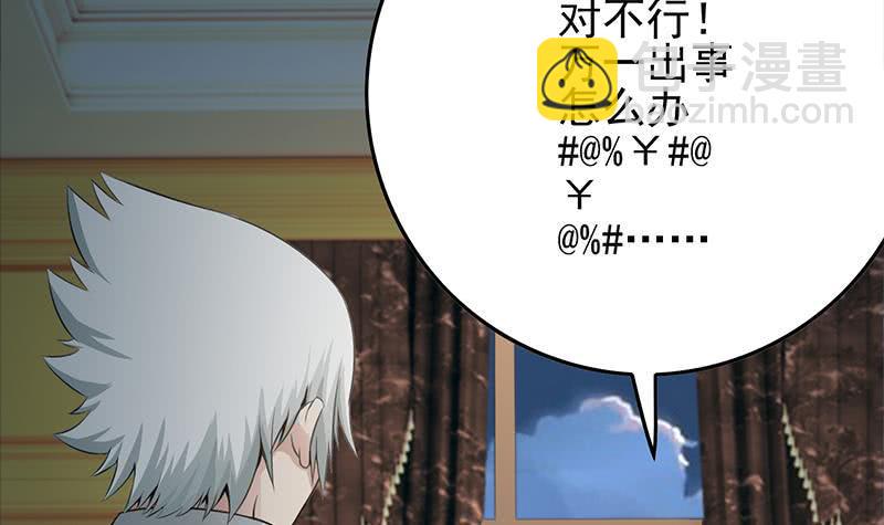 逆战超能白狼韩漫全集-第257话 超级英雄无删减无遮挡章节图片 
