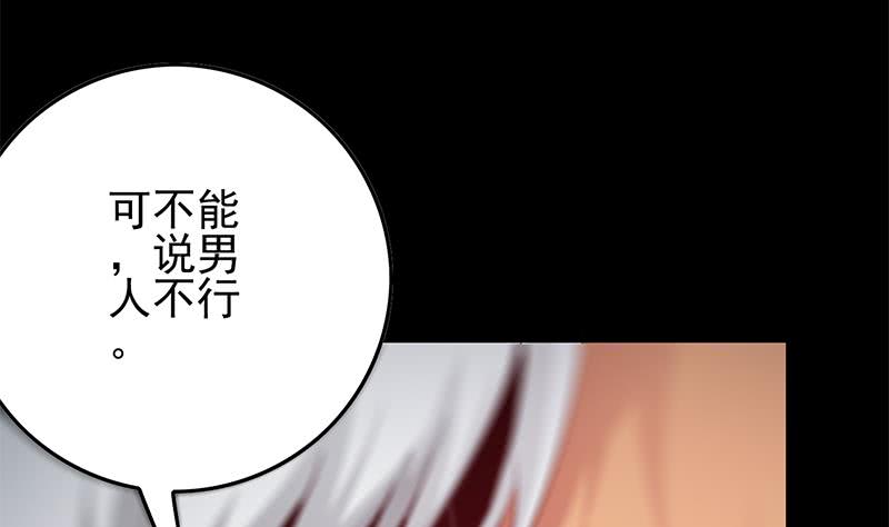 逆战超能白狼韩漫全集-第257话 超级英雄无删减无遮挡章节图片 