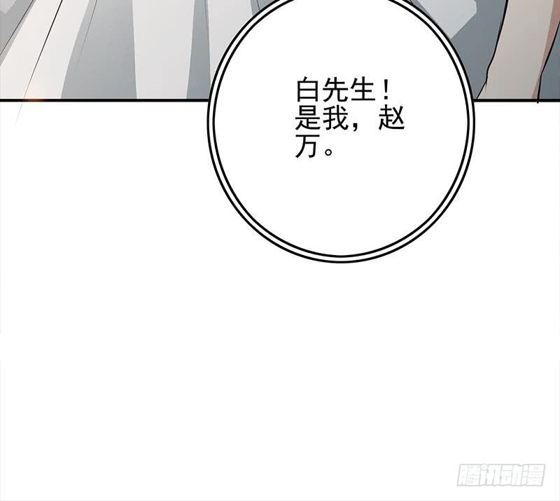 逆战超能白狼韩漫全集-第257话 超级英雄无删减无遮挡章节图片 