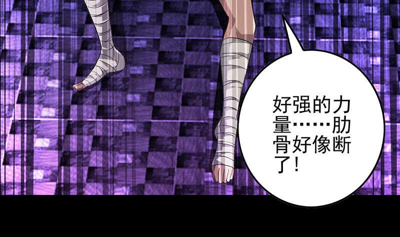 逆战超能白狼韩漫全集-第259话 神仙打架无删减无遮挡章节图片 