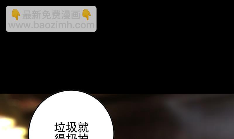 逆战超能白狼韩漫全集-第259话 神仙打架无删减无遮挡章节图片 