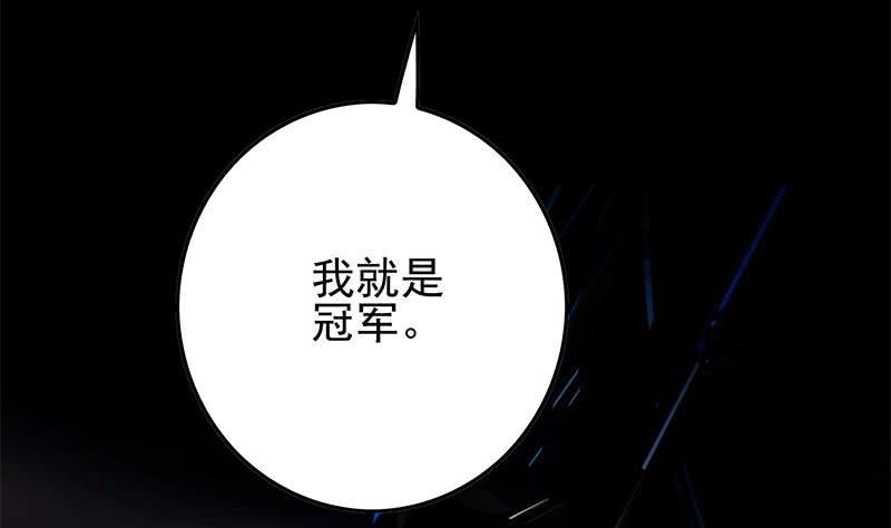逆战超能白狼韩漫全集-第259话 神仙打架无删减无遮挡章节图片 