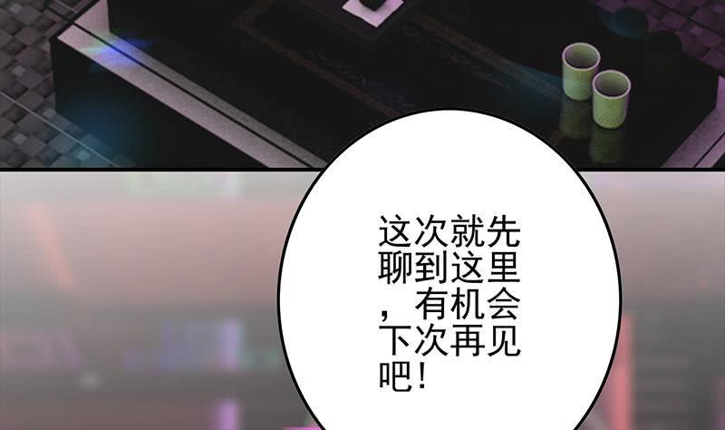 逆战超能白狼韩漫全集-第259话 神仙打架无删减无遮挡章节图片 