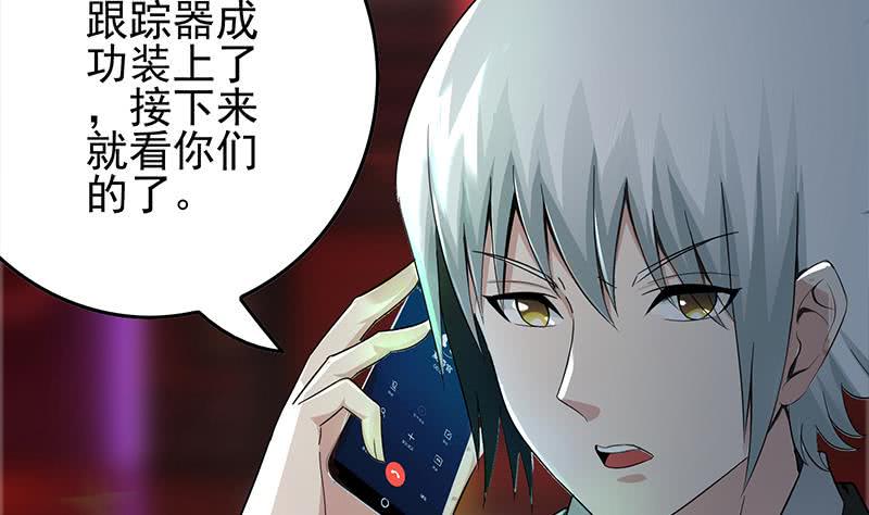 逆战超能白狼韩漫全集-第259话 神仙打架无删减无遮挡章节图片 