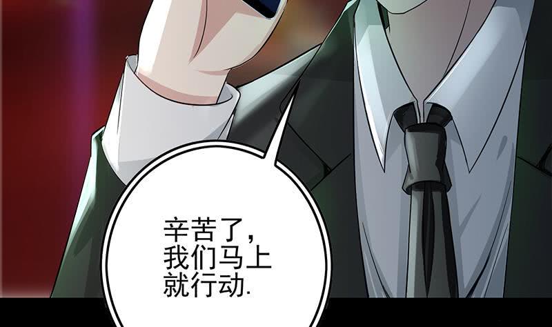 逆战超能白狼韩漫全集-第259话 神仙打架无删减无遮挡章节图片 