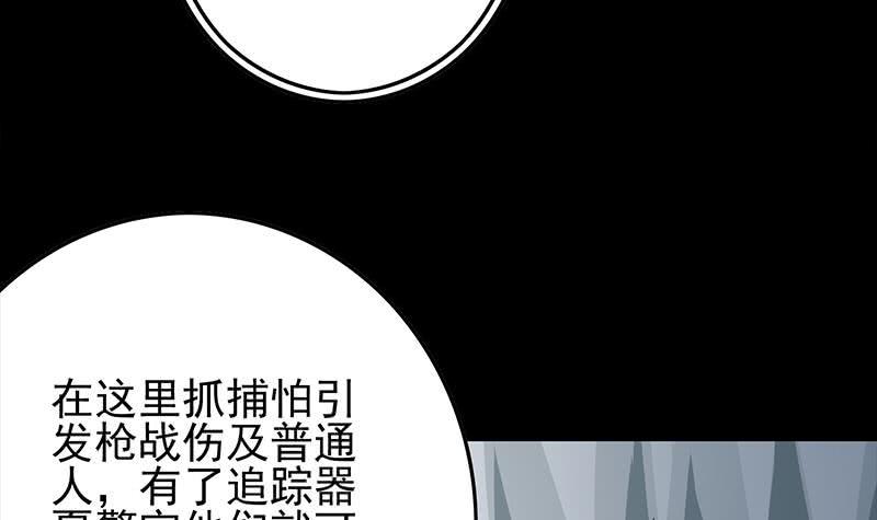 逆战超能白狼韩漫全集-第259话 神仙打架无删减无遮挡章节图片 