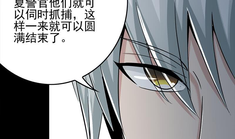 逆战超能白狼韩漫全集-第259话 神仙打架无删减无遮挡章节图片 