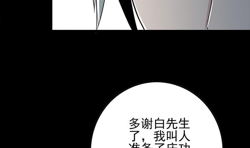 逆战超能白狼韩漫全集-第259话 神仙打架无删减无遮挡章节图片 