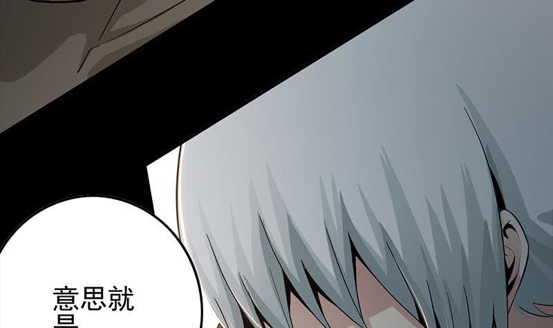 逆战超能白狼韩漫全集-第259话 神仙打架无删减无遮挡章节图片 