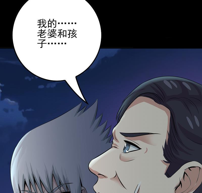 逆战超能白狼韩漫全集-第261话 都给我陪葬无删减无遮挡章节图片 