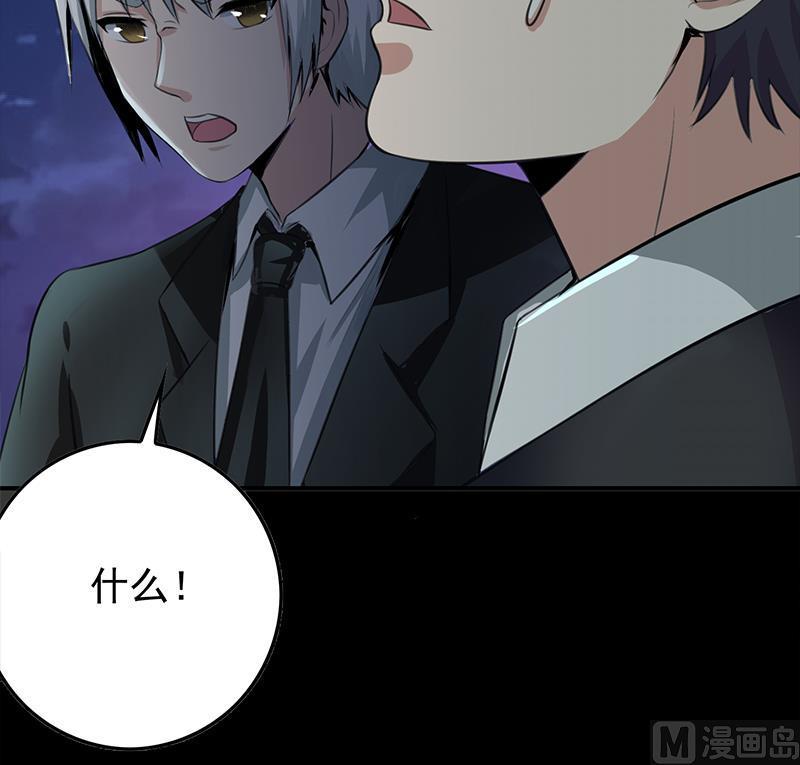 逆战超能白狼韩漫全集-第261话 都给我陪葬无删减无遮挡章节图片 