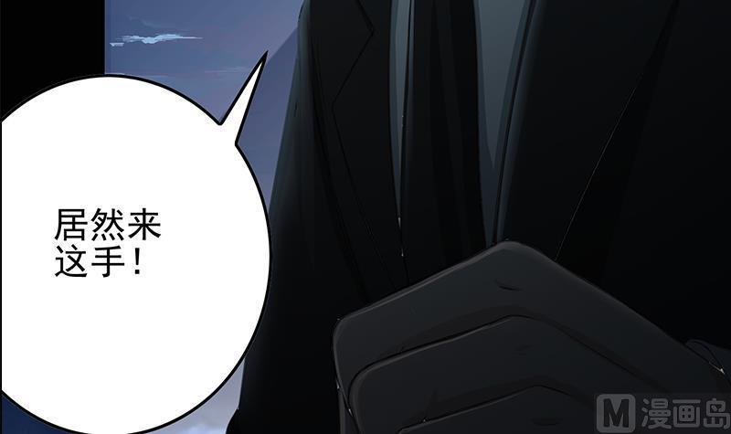 逆战超能白狼韩漫全集-第261话 都给我陪葬无删减无遮挡章节图片 