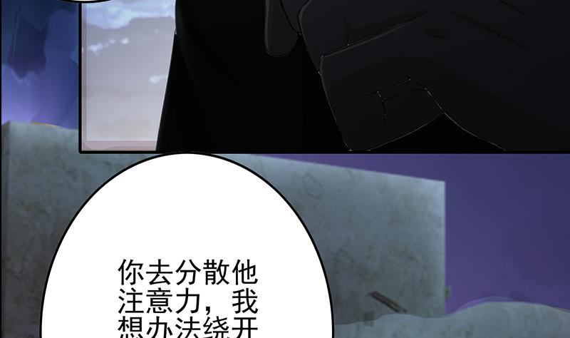 逆战超能白狼韩漫全集-第261话 都给我陪葬无删减无遮挡章节图片 