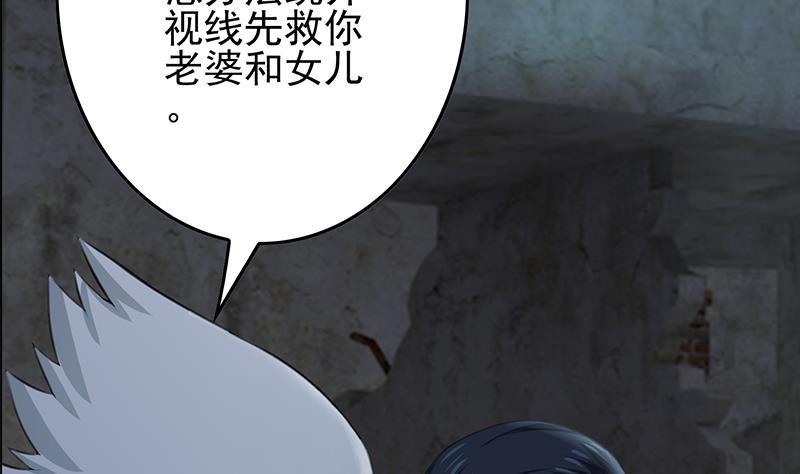 逆战超能白狼韩漫全集-第261话 都给我陪葬无删减无遮挡章节图片 