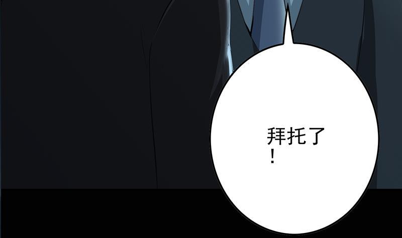 逆战超能白狼韩漫全集-第261话 都给我陪葬无删减无遮挡章节图片 