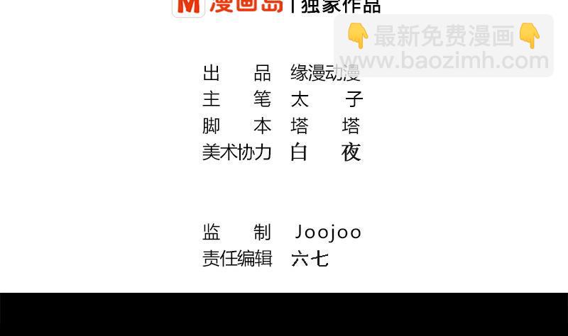 逆战超能白狼韩漫全集-第261话 都给我陪葬无删减无遮挡章节图片 