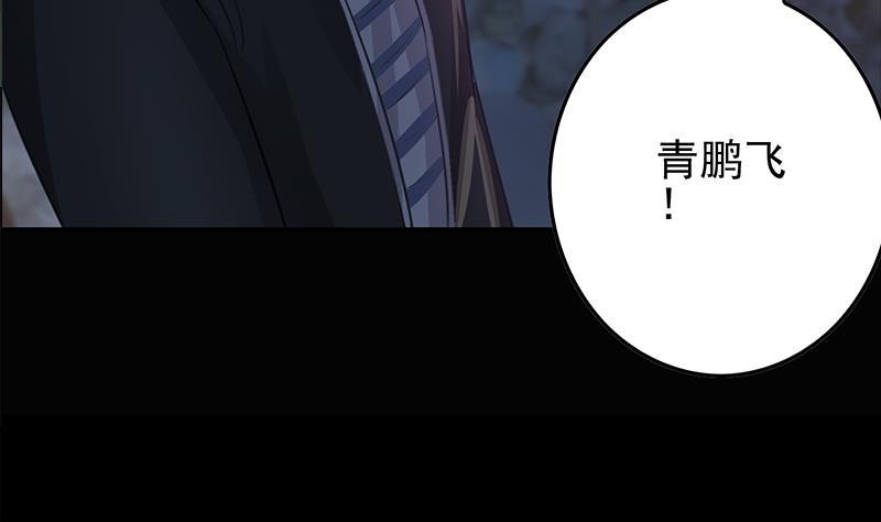 逆战超能白狼韩漫全集-第261话 都给我陪葬无删减无遮挡章节图片 