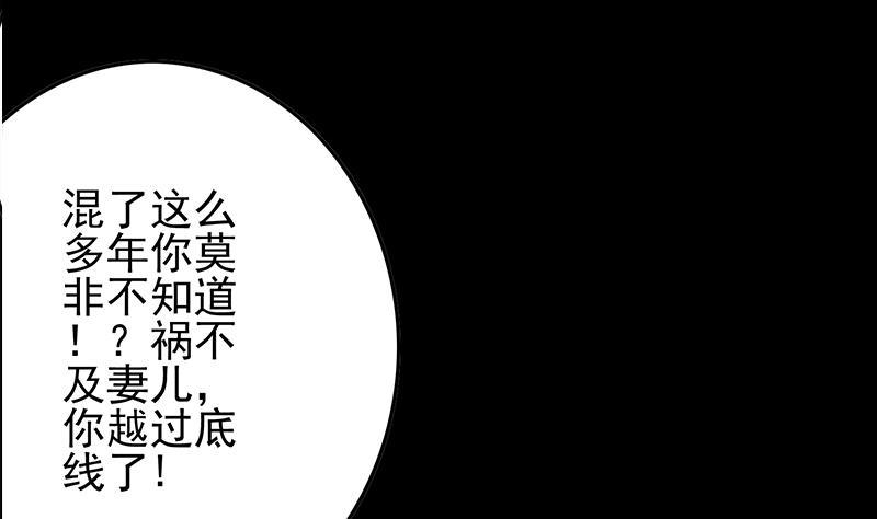 逆战超能白狼韩漫全集-第261话 都给我陪葬无删减无遮挡章节图片 