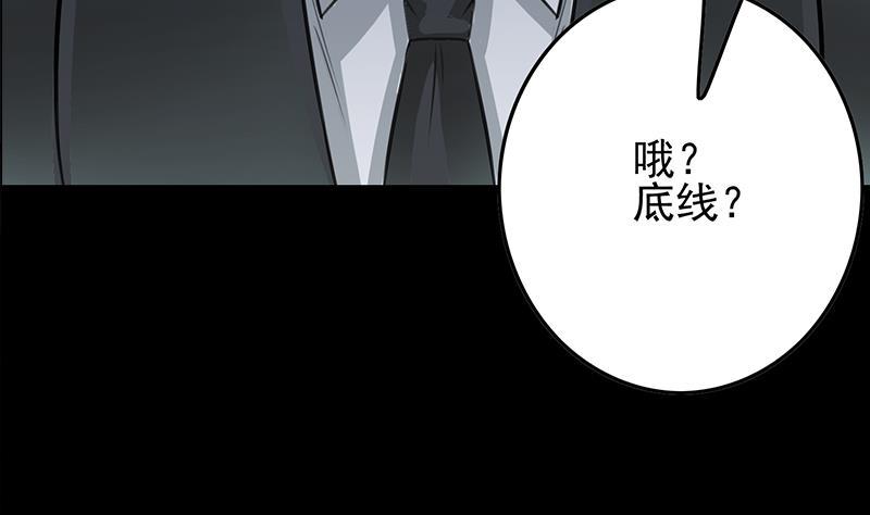 逆战超能白狼韩漫全集-第261话 都给我陪葬无删减无遮挡章节图片 