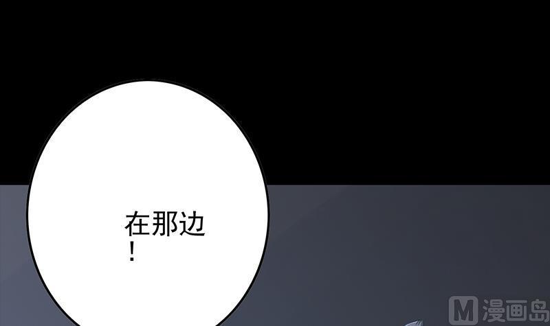 逆战超能白狼韩漫全集-第261话 都给我陪葬无删减无遮挡章节图片 