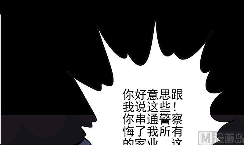 逆战超能白狼韩漫全集-第261话 都给我陪葬无删减无遮挡章节图片 