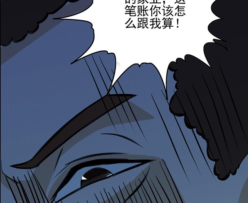 逆战超能白狼韩漫全集-第261话 都给我陪葬无删减无遮挡章节图片 