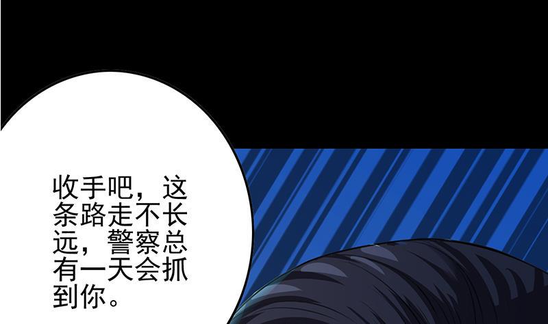 逆战超能白狼韩漫全集-第261话 都给我陪葬无删减无遮挡章节图片 