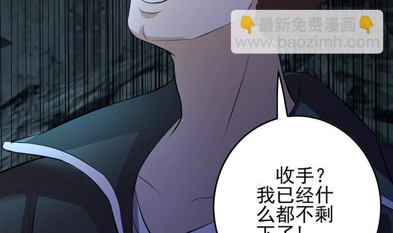 逆战超能白狼韩漫全集-第261话 都给我陪葬无删减无遮挡章节图片 