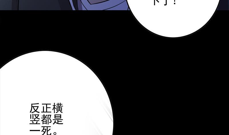 逆战超能白狼韩漫全集-第261话 都给我陪葬无删减无遮挡章节图片 