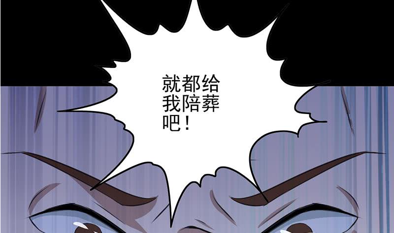 逆战超能白狼韩漫全集-第261话 都给我陪葬无删减无遮挡章节图片 