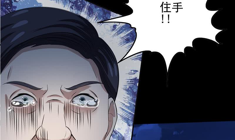 逆战超能白狼韩漫全集-第261话 都给我陪葬无删减无遮挡章节图片 