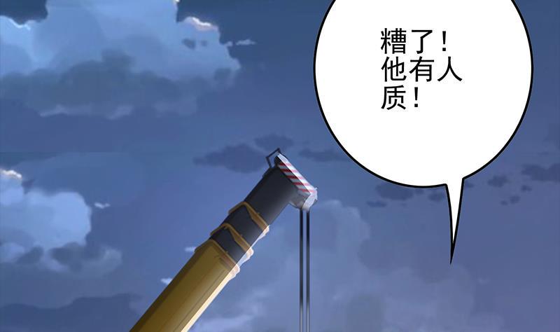 逆战超能白狼韩漫全集-第261话 都给我陪葬无删减无遮挡章节图片 