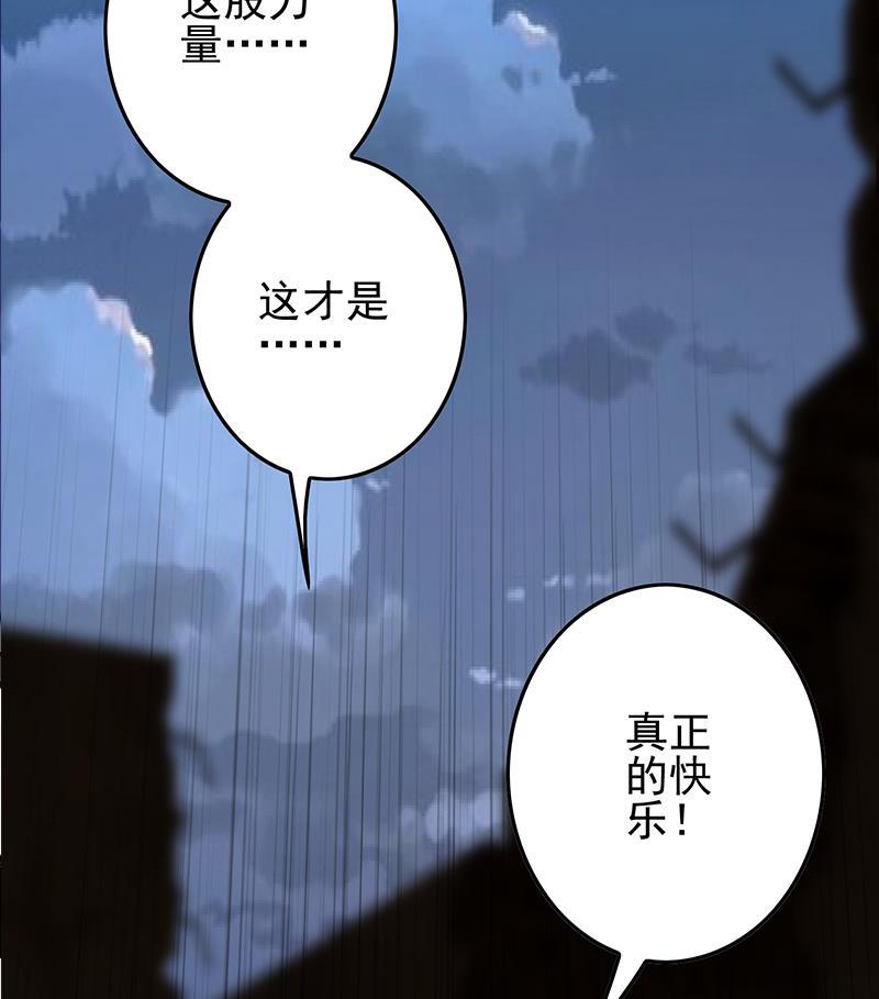 逆战超能白狼韩漫全集-第263话 真正的快乐无删减无遮挡章节图片 