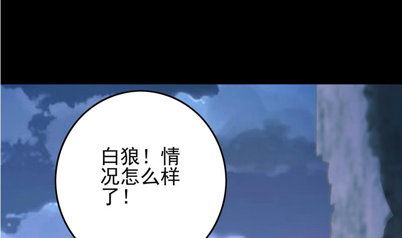逆战超能白狼韩漫全集-第263话 真正的快乐无删减无遮挡章节图片 