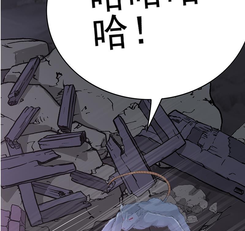 逆战超能白狼韩漫全集-第263话 真正的快乐无删减无遮挡章节图片 